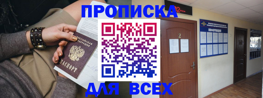 найти адрес прописки в Боре