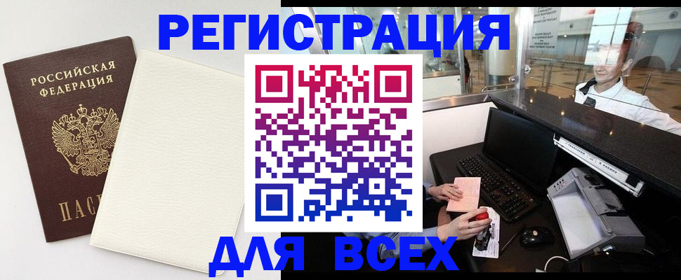 где прописаться в Боре