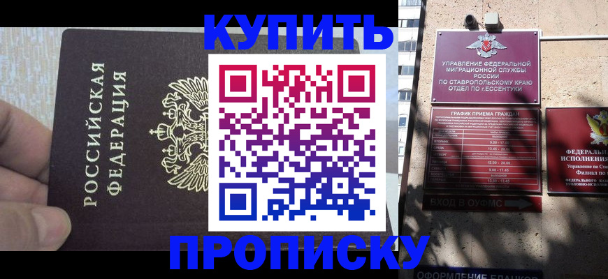 прописка 2025 в Боре