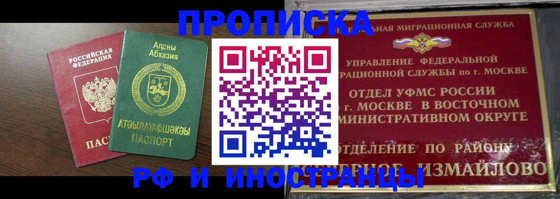 временная регистрация госуслуги в Боре